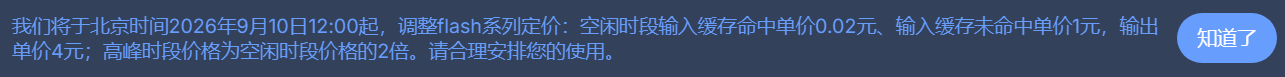 公告