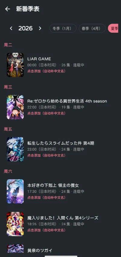 季度热番